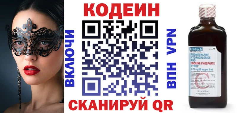 MEGA рабочий сайт  Буинск  Codein Purple Drank  как найти закладки 