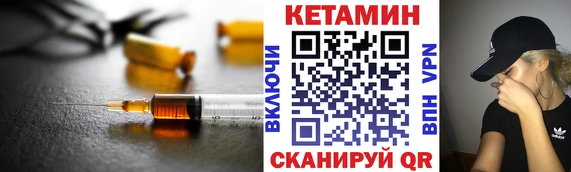 Кетамин ketamine  Буинск 