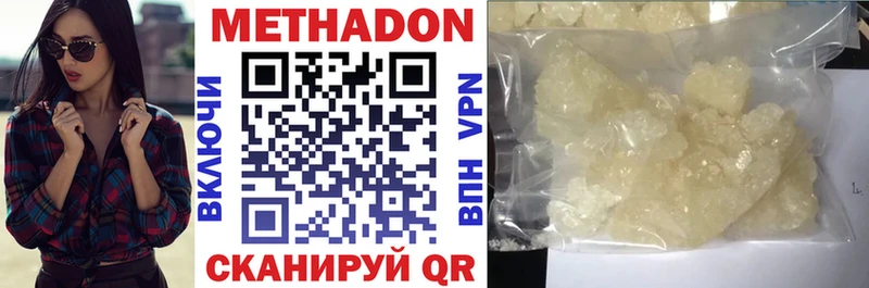 МЕТАДОН VHQ  Буинск 